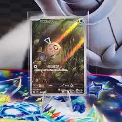 Feebas 110/106 Art Rare SV8 Super Electric Breaker Japanese Pokemon US Seller - Image 1