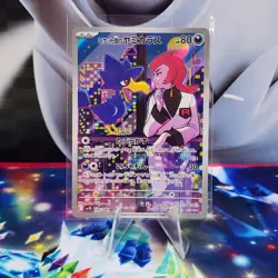 Team Rocket's Murkrow 106/098 Glory of the Rocket Gang Pokemon TCG Japanese - Image 1