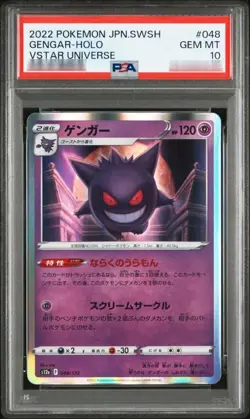 PSA 10 Gengar 048/172 S12a VSTAR Universe Special Secret Rare Pokemon Card 2022 - Image 1