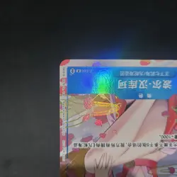 One Piece Card Game Chinese Boa Hancock P-066 2025 New Year Red Packet - Image 4