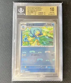 POKEMON JAPANESE SV11B #021 SIMIPOUR MASTER BALL REVERSE HOLO BGS 10 POP 1 - Image 1