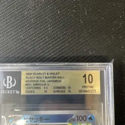 POKEMON JAPANESE SV11B #021 SIMIPOUR MASTER BALL REVERSE HOLO BGS 10 POP 1 - Image 2