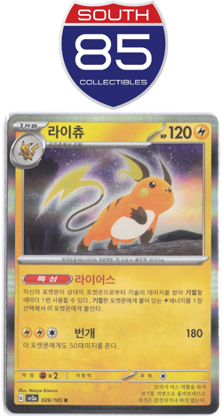 Raichu 026/165 Holo SV2a Korean Pokemon TCG NM - Image 1