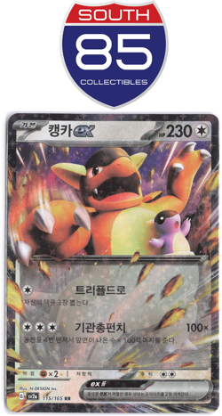 Kangaskhan ex 115/165 Holo SV2a Korean Pokemon TCG NM - Image 1
