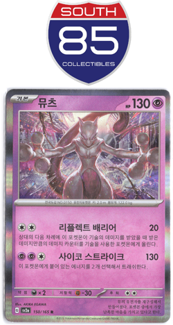 Mewtwo 150/165 Holo SV2a Korean Pokemon TCG NM - Image 1