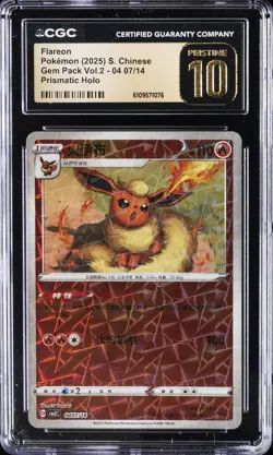 2025 POKEMON GEM PACK VOL.2 S. CHINESE PRISMATIC HOLO FLAREON CGC 10 PERFECT - Image 1