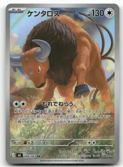 TAUROS 094/083 ART RARE NINJA SPINNER POKEMON JAPANESE NEAR MINT - Image 1