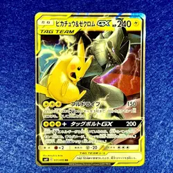[NM] Pikachu & Zekrom GX 031/095 RR TAG TEAM 🔥Tag Bolt 2018 Pokemon (Japanese) - Image 1