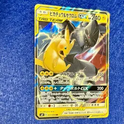 [NM] Pikachu & Zekrom GX 031/095 RR TAG TEAM 🔥Tag Bolt 2018 Pokemon (Japanese) - Image 3