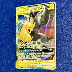 [NM] Pikachu & Zekrom GX 031/095 RR TAG TEAM 🔥Tag Bolt 2018 Pokemon (Japanese) - Image 4