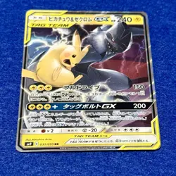 [NM] Pikachu & Zekrom GX 031/095 RR TAG TEAM 🔥Tag Bolt 2018 Pokemon (Japanese) - Image 5