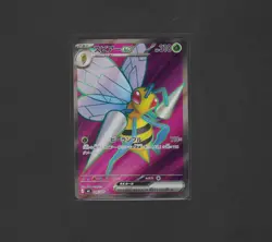 Beedrill ex 096/083 SR Holo M4 Ninja Spinner Japanese Pokemon Card NM US Seller - Image 1