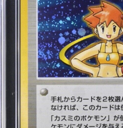SWIRL 🌀 Misty Gym Booster 1 Holo Hanada City Gym Deck CGC MINT 9 Pokemon Card - Image 2