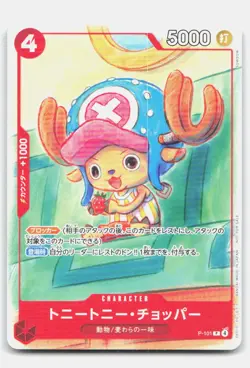 Tony Tony.Chopper P-101 Promo Promotion card One Piece Near Mint - Image 1