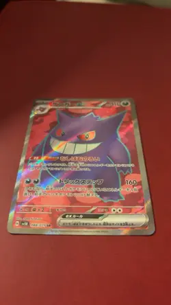 Gengar ex 088/071 SR SV5K Wild Force Pokemon Card Japanese Nintendo 2024 - Image 3