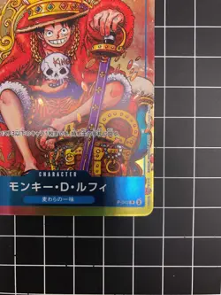 One Piece Card Game Monkey D. Luffy P-043 P Weekly Shonen Jump Promo Japan "LP" - Image 5