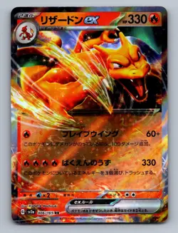 Charizard ex 006/165 SV2a: Pokemon Card 151 Pokemon Japanese Holo NM/M - Image 1