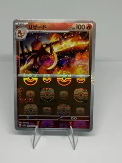 Charmeleon - (Master Ball Pattern) 005/165 Sv2a: Pokemon Card 151 Holo... - Image 1