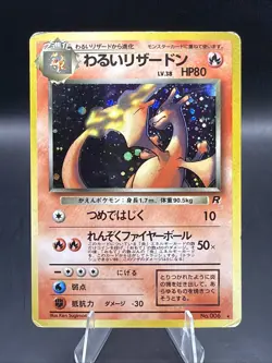Dark Charizard NO. 006 Team Rocket MP Japanese Pokemon Card TCG - Image 2