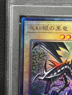 PSA 10 Red-Eyes Black Dragon YuGiOh Relief Ultimate Rare PRIDE Card YuGiOh Card - Image 2