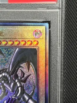 PSA 10 Red-Eyes Black Dragon YuGiOh Relief Ultimate Rare PRIDE Card YuGiOh Card - Image 3