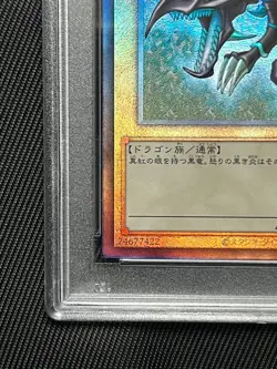 PSA 10 Red-Eyes Black Dragon YuGiOh Relief Ultimate Rare PRIDE Card YuGiOh Card - Image 5