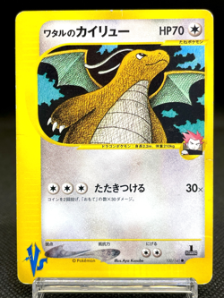 Lance's Dragonite 100/141 VS 1st Ed Vintage 2001 Japanese Pekemon Card 10141112 - Image 1