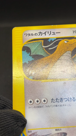 Lance's Dragonite 100/141 VS 1st Ed Vintage 2001 Japanese Pekemon Card 10141112 - Image 2