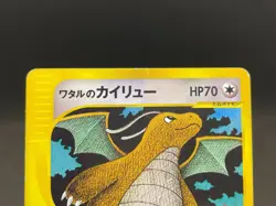Lance's Dragonite 100/141 VS 1st Ed Vintage 2001 Japanese Pekemon Card 10141112 - Image 4