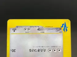 Lance's Dragonite 100/141 VS 1st Ed Vintage 2001 Japanese Pekemon Card 10141112 - Image 5