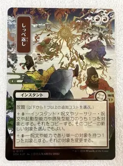 Secrets of Strixhaven Return The Favor 0177 Mystical Archive Silver Scroll Foil - Image 1