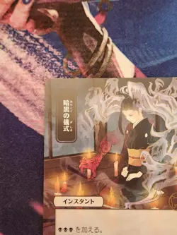 MTG Dark Ritual - Japanese Art - Strixhaven Mystical Archive NM - Image 3