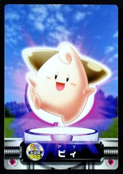 Cleffa Pokemon Zukan Card No.032 Carddass Nintendo Japanese Very Rare F/S - Image 1