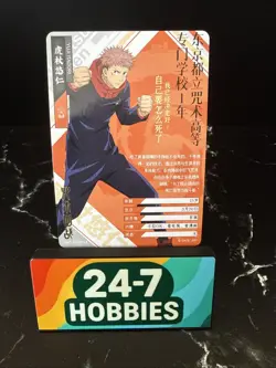 Yuji Itadori Gold SR ZS01-SR-001L2 Official Jujutsu Kaisen Kayou Trading Card NM - Image 2
