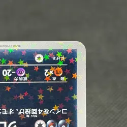 Zoroark 035/047 Everyone's Exciting Battle WAK Japanese Pokemon Card #51EA - Image 4