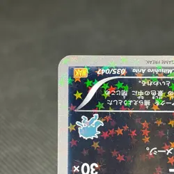 Zoroark 035/047 Everyone's Exciting Battle WAK Japanese Pokemon Card #51EA - Image 5