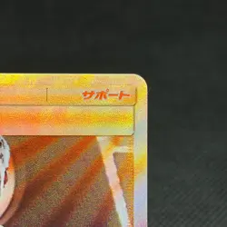 Lt. Yoshida 025/024 SR Great Detective Pikachu SMP2 Japanese Pokemon Card #C71D - Image 2