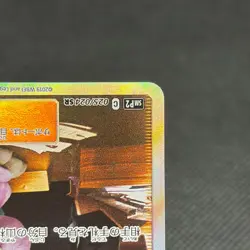 Lt. Yoshida 025/024 SR Great Detective Pikachu SMP2 Japanese Pokemon Card #C71D - Image 4