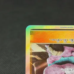 Lt. Yoshida 025/024 SR Great Detective Pikachu SMP2 Japanese Pokemon Card #C71D - Image 5