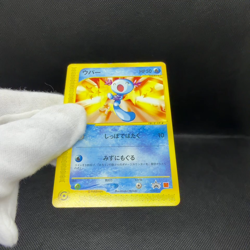 Wooper 022/P Promo McDonald's Unmapped Town 2002 Japanese Pokemon Card #1536 - Image 2