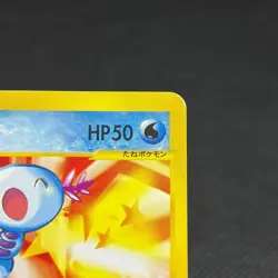 Wooper 022/P Promo McDonald's Unmapped Town 2002 Japanese Pokemon Card #1536 - Image 3