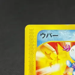 Wooper 022/P Promo McDonald's Unmapped Town 2002 Japanese Pokemon Card #1536 - Image 4