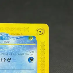 Wooper 022/P Promo McDonald's Unmapped Town 2002 Japanese Pokemon Card #1536 - Image 5
