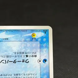Azumarill 025/084 EX Team Rocket Returns 1st Ed Japanese Pokemon Card #1115 - Image 5