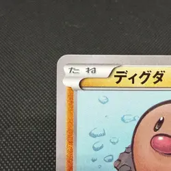 Diglett 023/XY-P Promo Gym Pack 2014 HP50 Japanese Pokemon Card #641D - Image 3