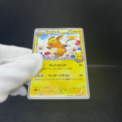 Raichu 152/BW-P Promo Classroom participation prize Japanese Pokemon Card #A013 - Image 2