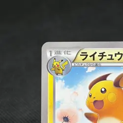 Raichu 152/BW-P Promo Classroom participation prize Japanese Pokemon Card #A013 - Image 4