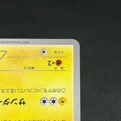 Raichu 152/BW-P Promo Classroom participation prize Japanese Pokemon Card #A013 - Image 5
