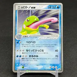 Politoed ex 027/106 Unseen Forces Golden Silvery Japanese Pokemon Card #C720 - Image 1