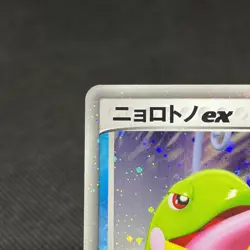 Politoed ex 027/106 Unseen Forces Golden Silvery Japanese Pokemon Card #C720 - Image 4